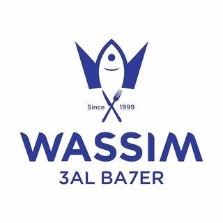 Logo of Wassim 3al Ba7er Restaurant - Anfeh - North Lebanon, Koura, Lebanon