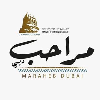 Maraheb Dubai - West Abu Fatira (Qurain Market)