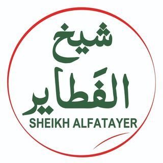 Logo of Sheikh Al Fatayer - Mangaf - Ahmadi, Kuwait