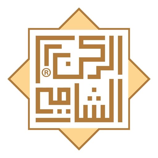 Al Rouken Al Shami - Khalde