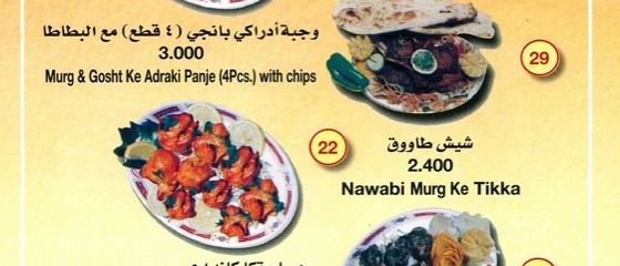 Cover Photo for Mughal Mahal Restaurant - Salmiya (Mark & Spencer) Branch - Kuwait