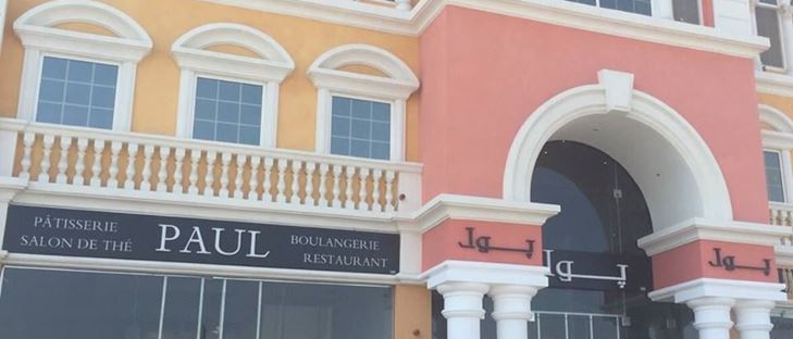 Cover Photo for Paul Restaurant & Bakery - Sharq (Assima Mall) Branch - Capital, Kuwait