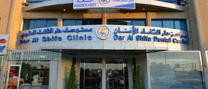 Cover Photo for Dar Al Shifa Dental Center - Kuwait