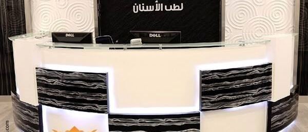 Cover Photo for Tijan International Dental Center - Jahra Branch - Kuwait