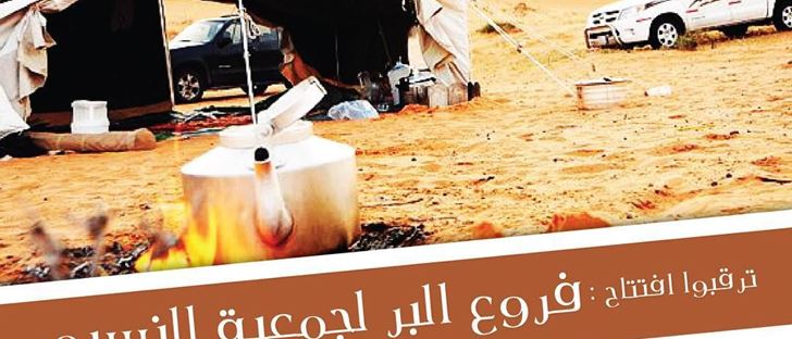 صورة الغلاف لـ جمعية تيماء التعاونية (قطعة 8) - الكويت