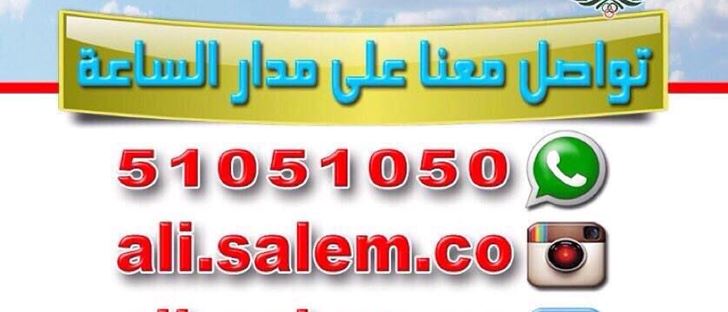 Cover Photo for Ali Sabah Al Salem Co-Operative Society
