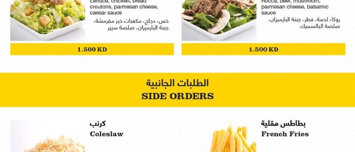 Cover Photo for Abou Shawarma Restaurant - Salmiya Branch - Kuwait