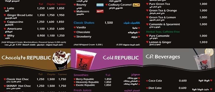 Cover Photo for Coffee Republic - Abdullah Port Branch - Kuwait