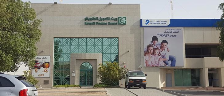 Cover Photo for Kuwait Finance House (KFH) - Sabhan (Industrial) Branch - Kuwait