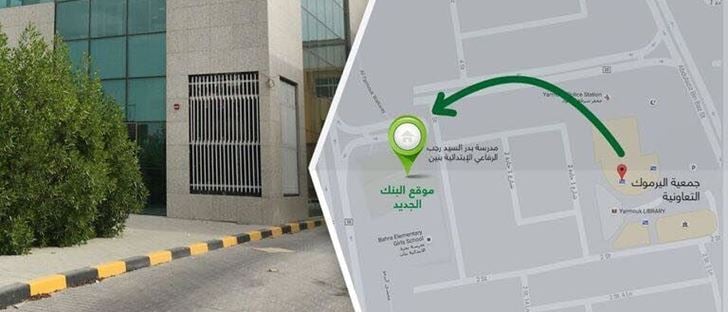 Cover Photo for Kuwait Finance House (KFH) - Yarmouk Branch - Kuwait