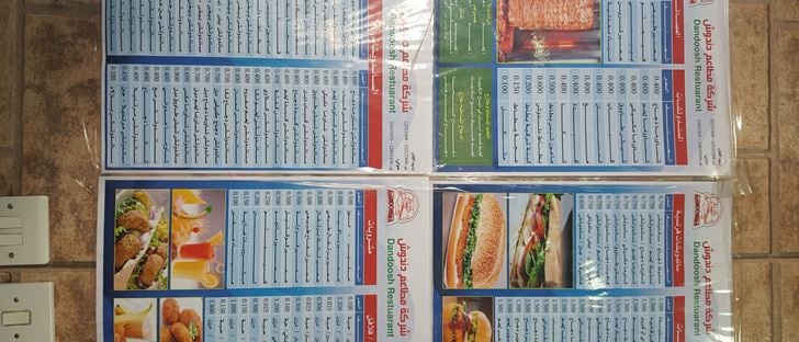 صورة الغلاف لـ مطعم دندوش - فرع حولي - الكويت