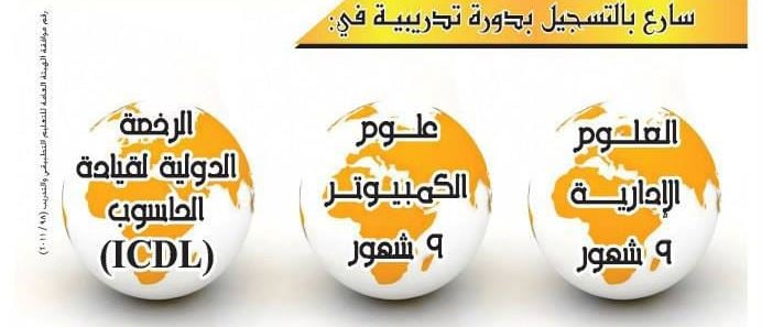 صورة الغلاف لـ معهد يوتيرن لتدريب الكمبيوتر واللغات الأهلي - فرع الرقعي - الكويت