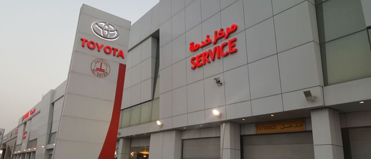 Cover Photo for Toyota Service Center - Rai - Kuwait
