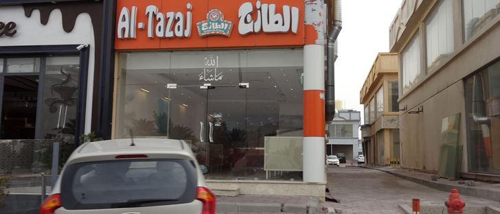 Cover Photo for Al Tazaj Restaurant