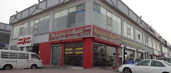 Cover Photo for Tatbilat Bahrainiya Restaurant - West Abu Fatira (Qurain Market) - Kuwait