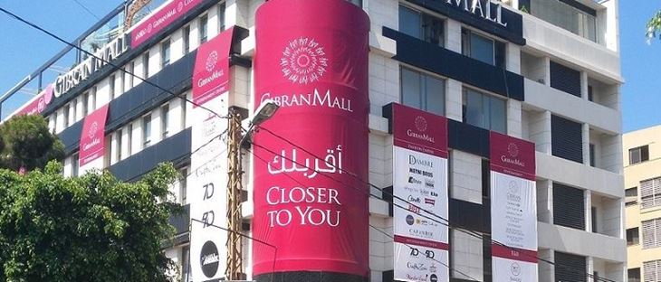 Cover Photo for Gibran Mall - Ghobeiry, Lebanon