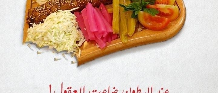 صورة الغلاف لـ مطعم طبلية مسعد - فرع الجميزة - لبنان