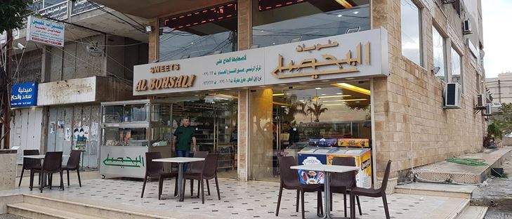 تعمق Partina City الطول  Al-Bohsali Oriental Sweets :: Rinnoo.net Website