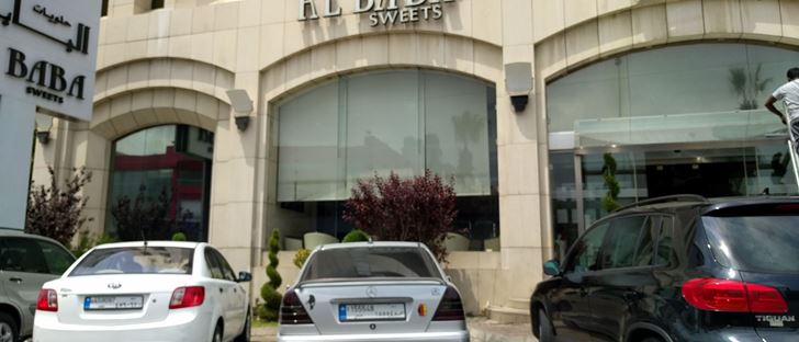 Cover Photo for Al Baba Sweets - Saida (Nazih Bizri) Branch - Lebanon