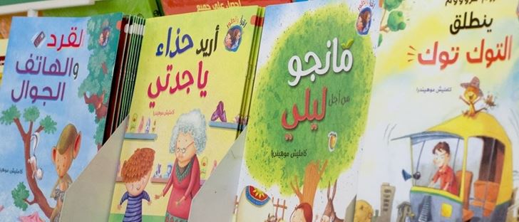 Cover Photo for Jarir Bookstore - Al Masiaf Branch - KSA