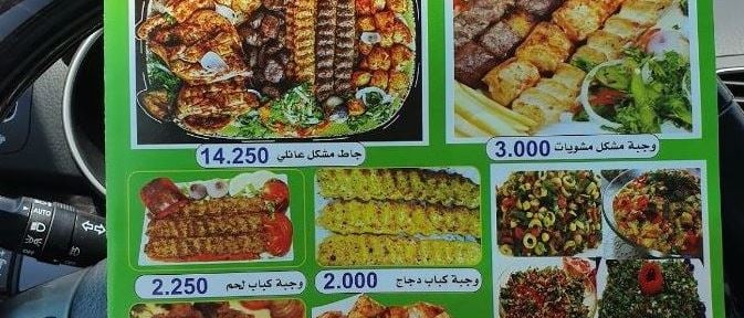 صورة الغلاف لـ مطعم المنار البخاري - فرع الجهراء - الكويت