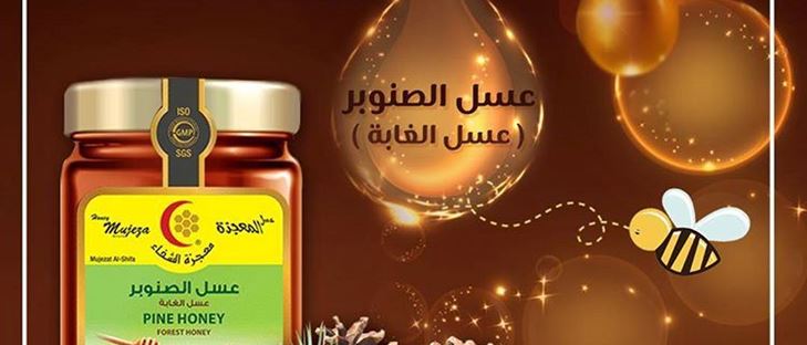 Cover Photo for Mujeza Honey - Al Yasmin (Lulu Hypermarket) - Riyadh, Saudi Arabia