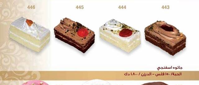 صورة الغلاف لـ مخبز وحلويات امير الامراء - فرع جمعية الحرس الوطني  - الكويت