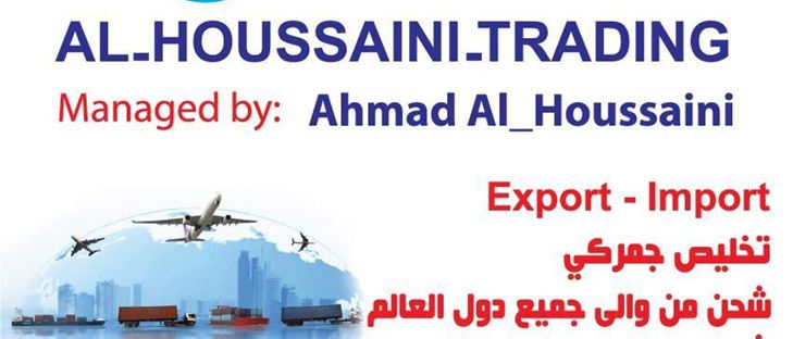 Cover Photo for Al Houssaini Trading Company - Tyre, Lebanon