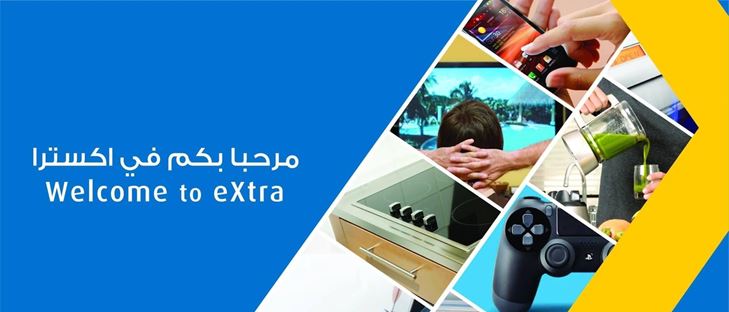 Cover Photo for eXtra Stores - Al Faruq Branch - Riyadh, Saudi Arabia