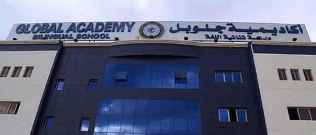 Cover Photo for Global Bilingual Academy - Mahboula - Kuwait