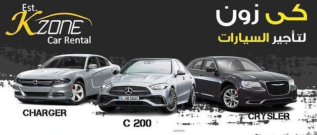 Cover Photo for K Zone Car Rental - Ardiya - Kuwait