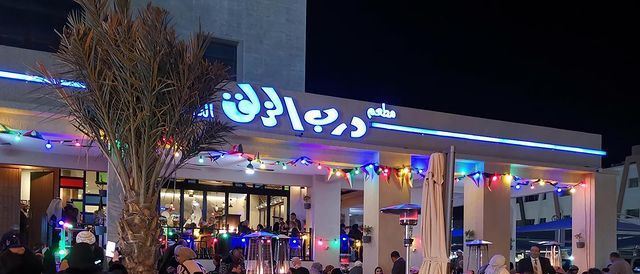 صورة الغلاف لـ مطعم درب الزلق - فرع الري (الافنيوز) - الكويت
