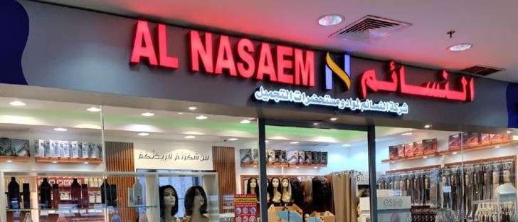 Cover Photo for Al Nasaem Cosmetics - Jahra (Awtad) Branch - Jahra, Kuwait