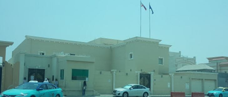 صورة الغلاف لـ سفارة الفلبين - قطر