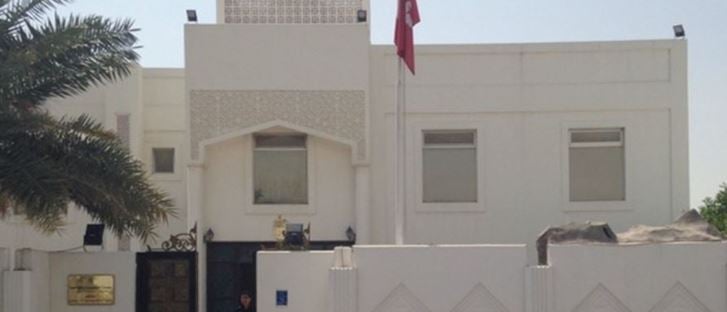 صورة الغلاف لـ سفارة تونس - قطر