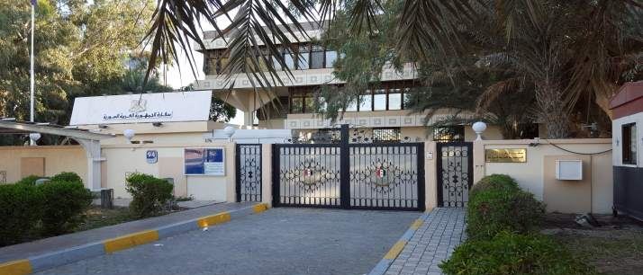 صورة الغلاف لـ سفارة الجمهورية العربية السورية - أبو ظبي، الإمارات