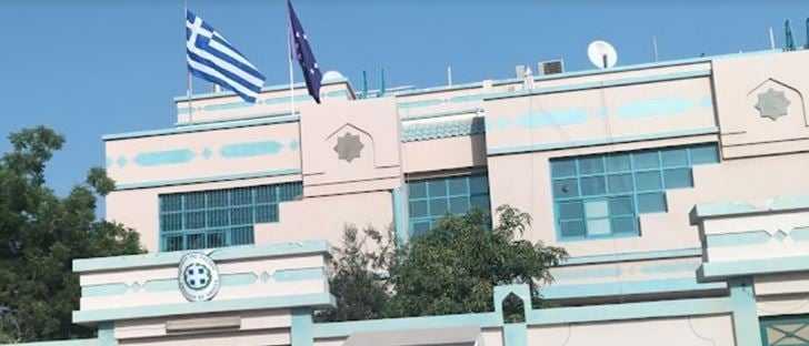 Cover Photo for Embassy of Greece
