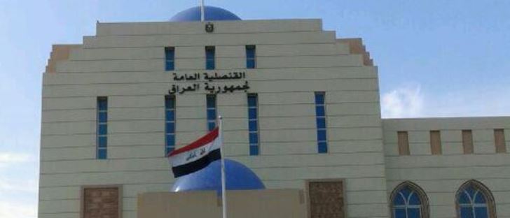 Cover Photo for Consulate of Iraq - Dubai, UAE