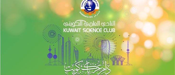 Cover Photo for Kuwait Science Club - Kuwait