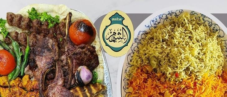 صورة الغلاف لـ مطعم الشمم - فرع القبلة (المباركية 1) - الكويت