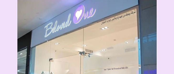 Cover Photo for Beloved One (The Promenade Mall) Branch - Kuwait