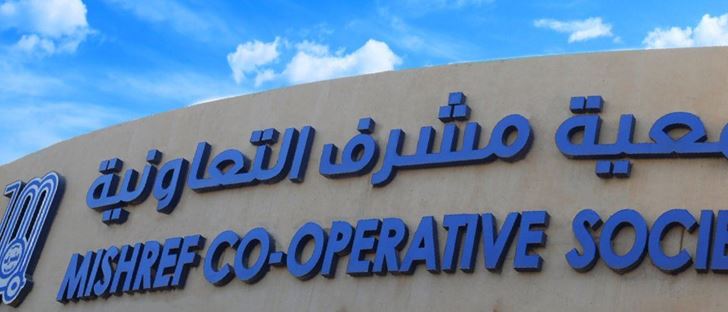 Cover Photo for Mishref Co-Operative Society (Block 5, branch 1) - Kuwait