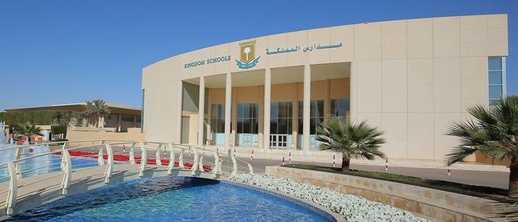صورة الغلاف لـ مدارس المملكة -  الربيع - الرياض، السعودية