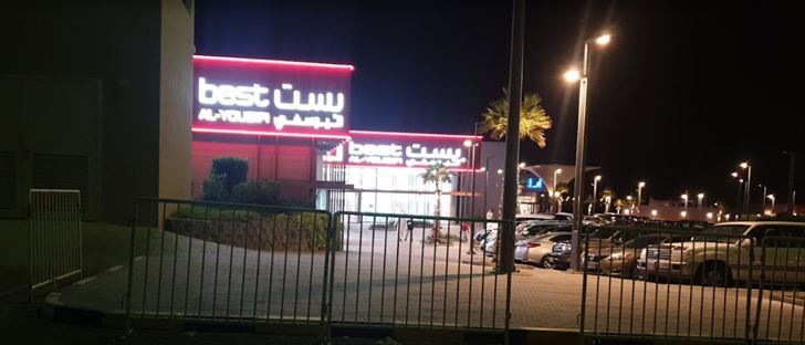 Cover Photo for BEST Al-Yousifi Electronics - Jahra (Slayil) Branch - Kuwait