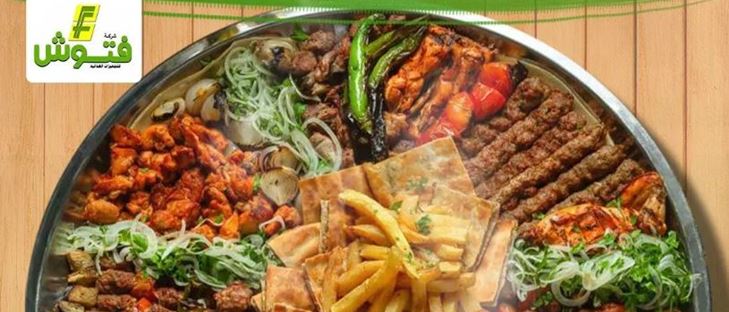 Cover Photo for Fatoosh Restaurant - Khaldiya (Co-Op) Branch - Kuwait