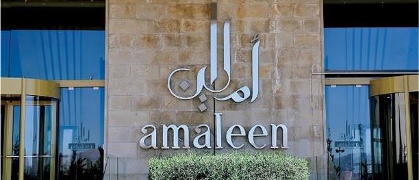 Cover Photo for Amaleen Cafe & Restaurant - Taanayel (Cascada Village) Branch - Lebanon