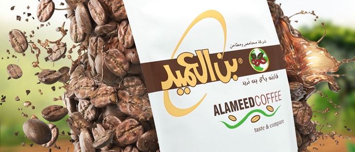 Cover Photo for Al Ameed Coffee