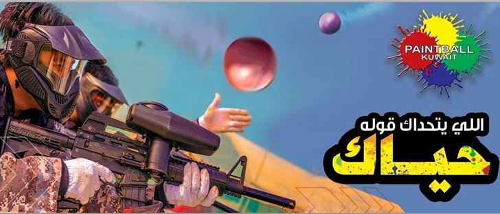 Cover Photo for Paintball - Kuwait